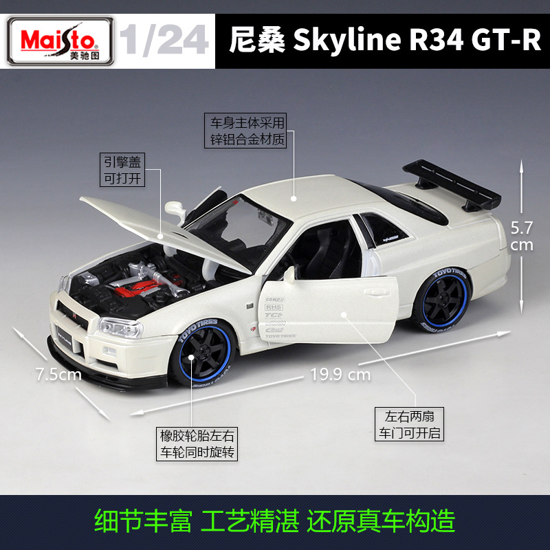 Meritor Picture 1:24Nissan Skyline GT-R R34 Modified Version Simulation alloy car model details Picture
