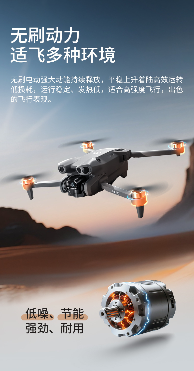 FoozacGT50跨境航拍无人机避障四轴飞行器高清无刷带大屏幕遥控玩具飞机详情10