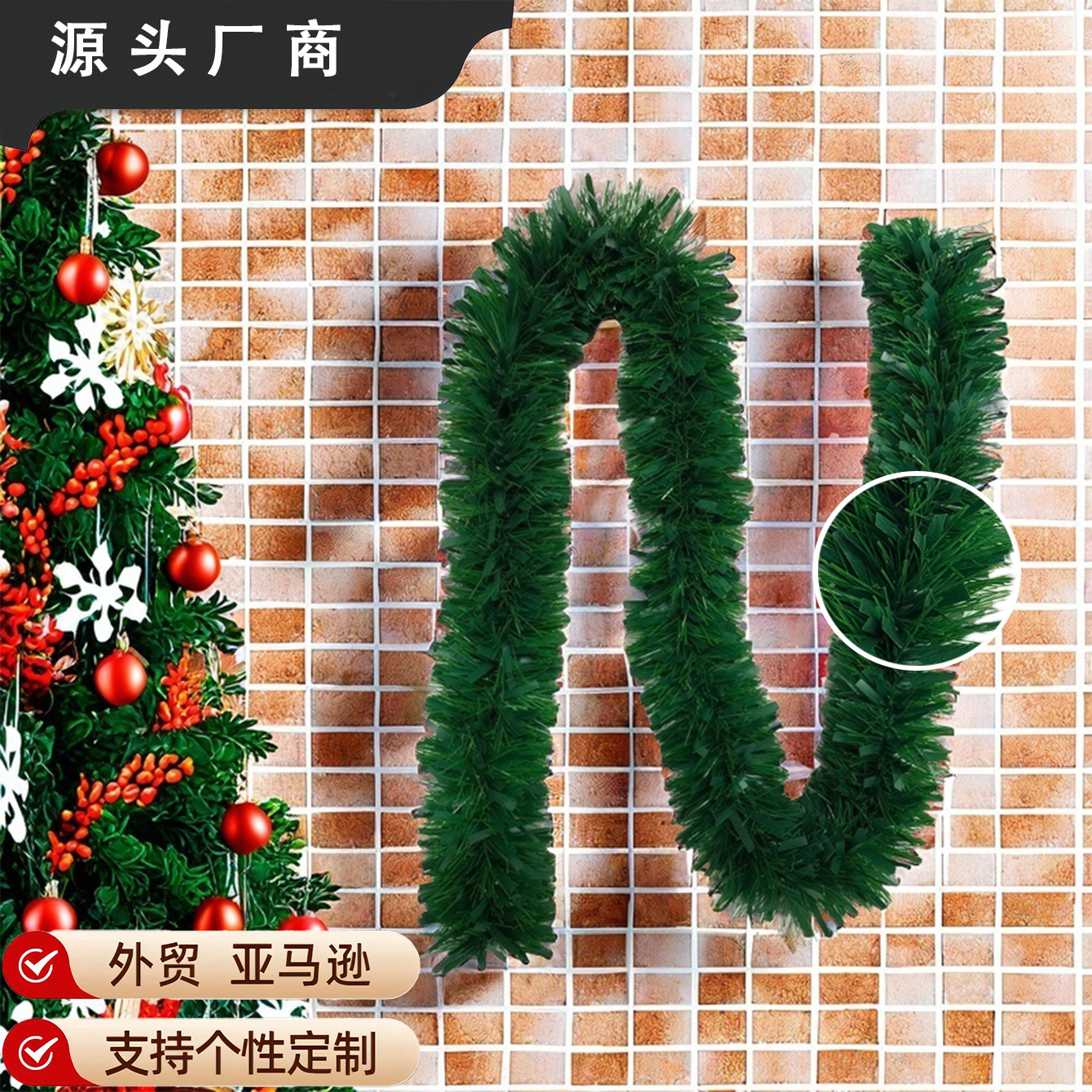 跨境热卖2米加密PVC12公分墨绿色圣诞节装饰毛条场景布置彩条拉带