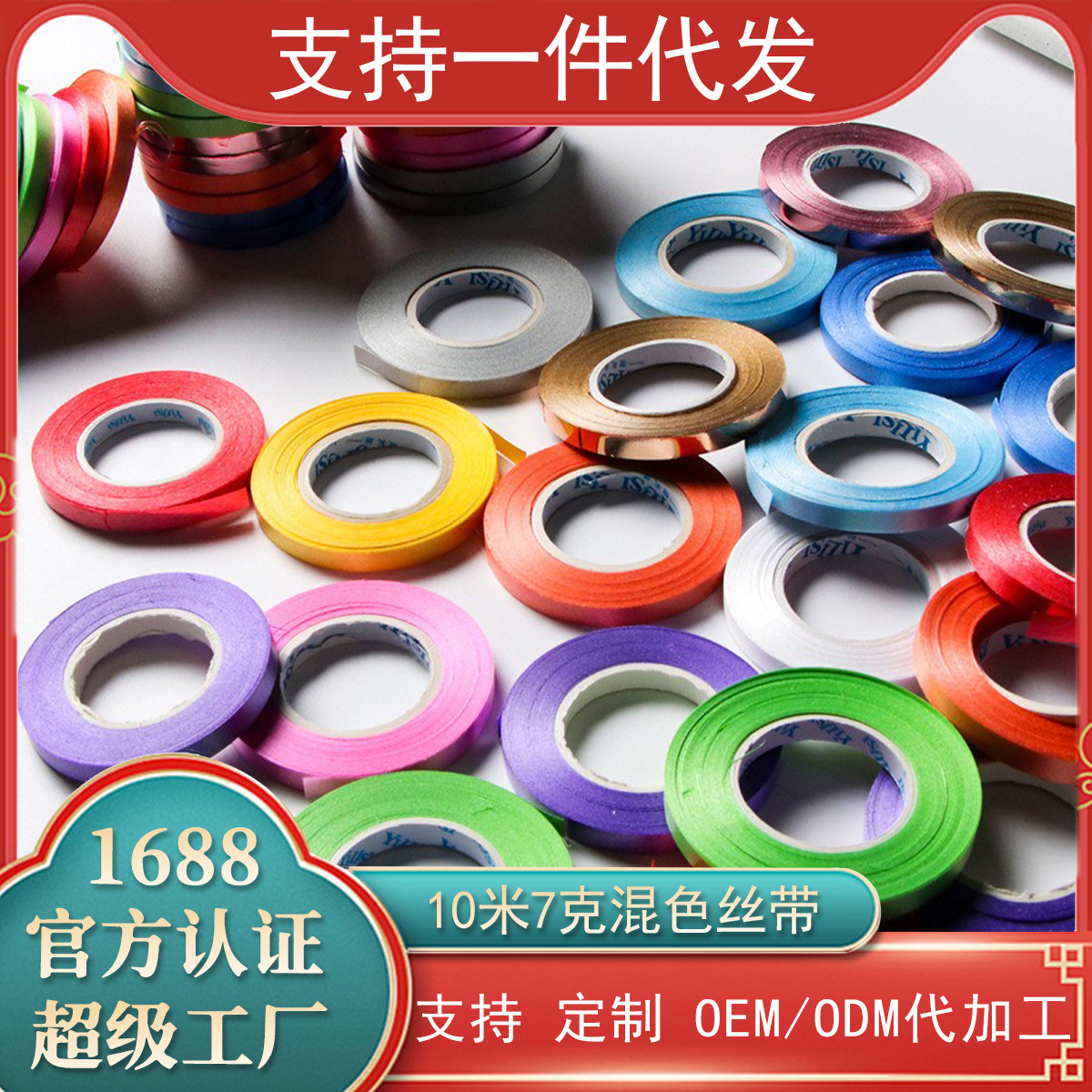10-meter ribbon, balloon ribbon, flag rope, 5mm binding rope, gift tie, cake ribbon, wedding candy box ribbon wholesale details Picture