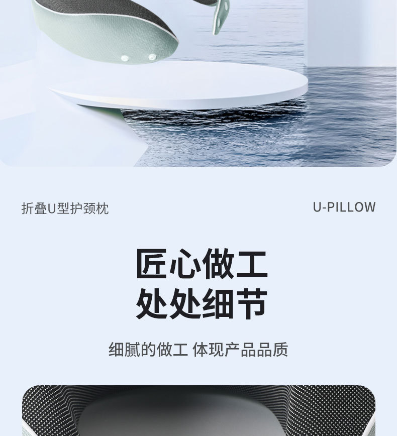 跨境热销u型枕记忆棉u型护颈枕慢回弹旅行枕飞机枕可收纳便携颈枕详情25