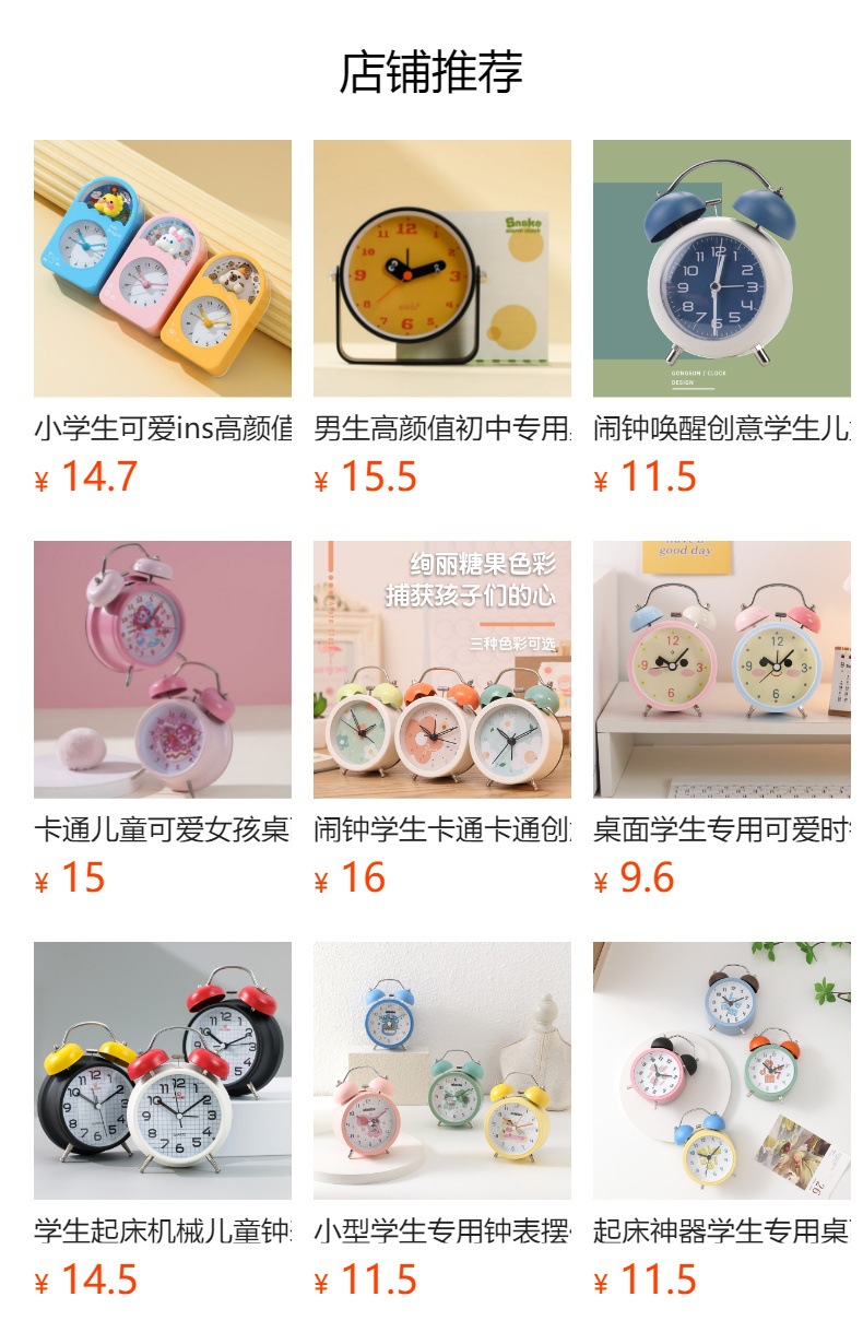 小学生闹钟专用高颜值桌面时钟ins女生电池摆件机械儿童起床神器详情1