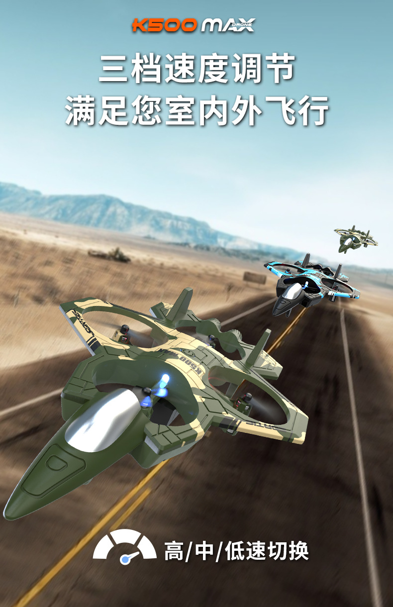 K500战斗无人机四通道悬浮四轴无人机定高翻滚特技遥控灯光飞机详情11
