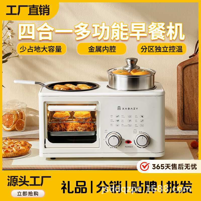小贝猪四合一早餐机蒸烤煎煮一体锅多功能家用小型迷你烤箱多士炉