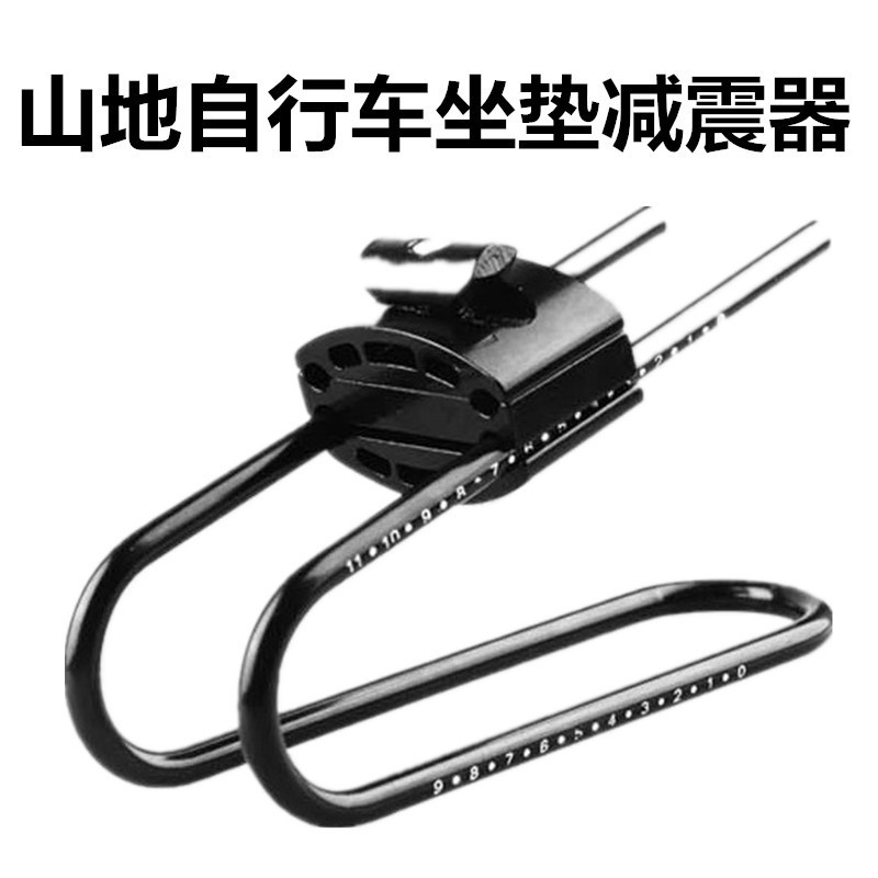 Bike Seat Cushion Comfortable Riding Bow Seat Cushioning Device Mountain Bike Off-Road Vehicle Saddle Cushion Shock Absorber