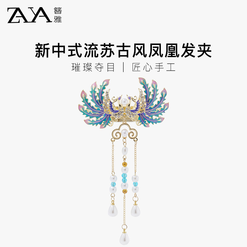 中国风设计感镂空彩色凤凰发夹个性精致淡水珍珠流苏弹簧夹发饰品