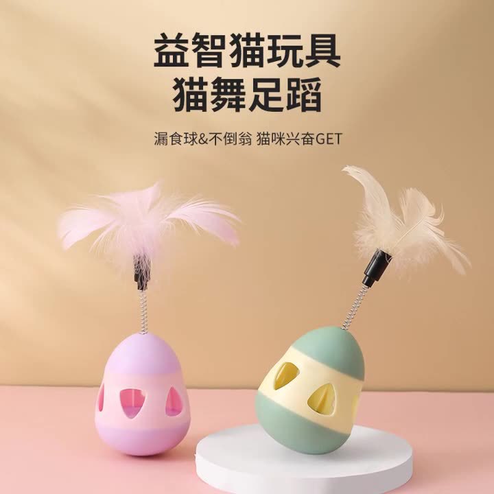 猫咪玩具解闷自嗨不倒翁小猫咪逗猫棒自动逗猫羽毛陀螺宠物玩具