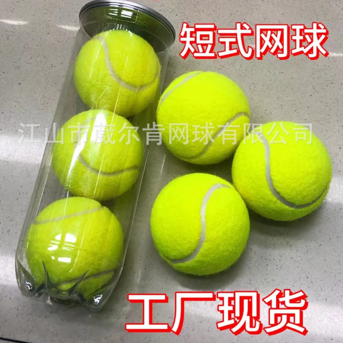 PADDIE网球短式网球训练比赛网球高弹性耐用工厂现货批发