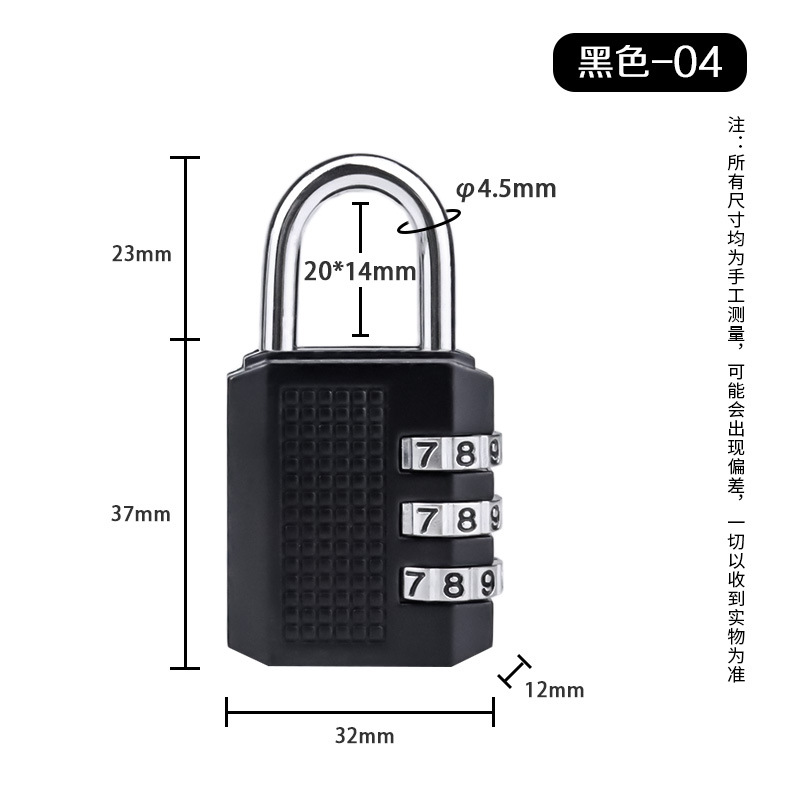 密码锁实物图