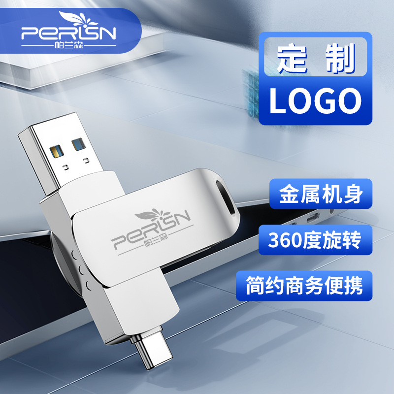 两用金属u盘type-c旋转车载优盘usb3.1高速大容量256G电脑手机u盘