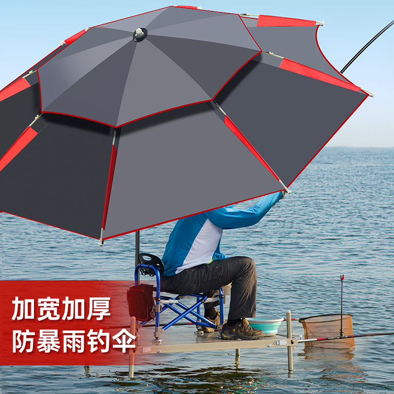 新款钓鱼伞万向折叠防雨户外钓伞 遮阳防晒折叠垂钓伞加厚钓伞