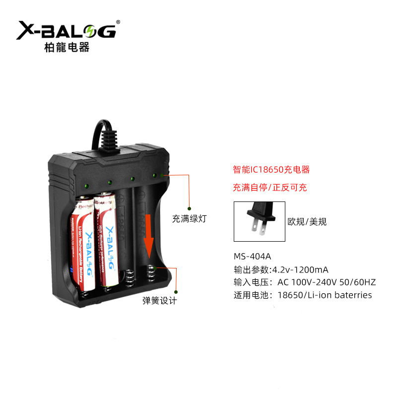 电池充电器实物图