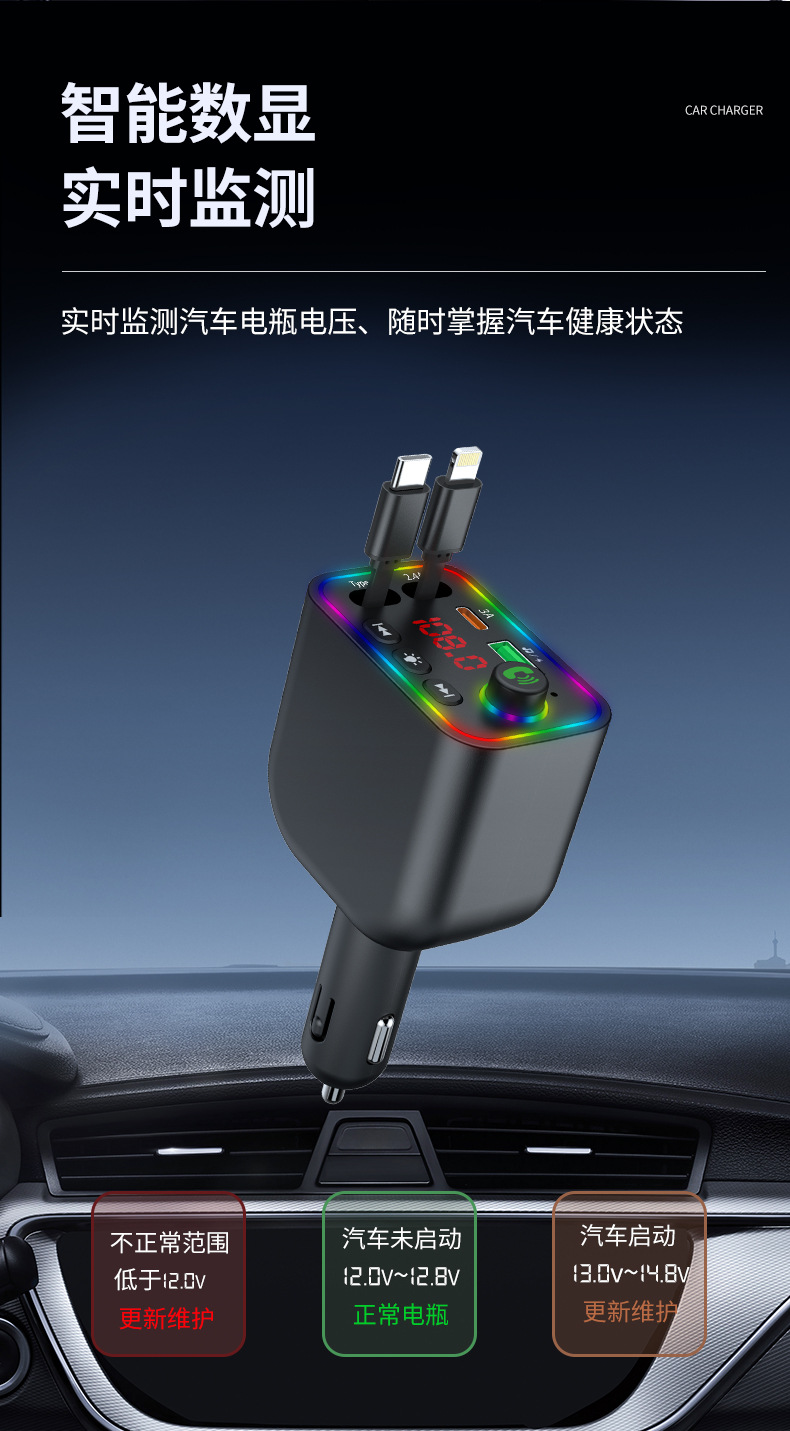 Y4工厂批发车载mp3 蓝牙fm发射器 私模快充车载充电器 跨境新品详情11