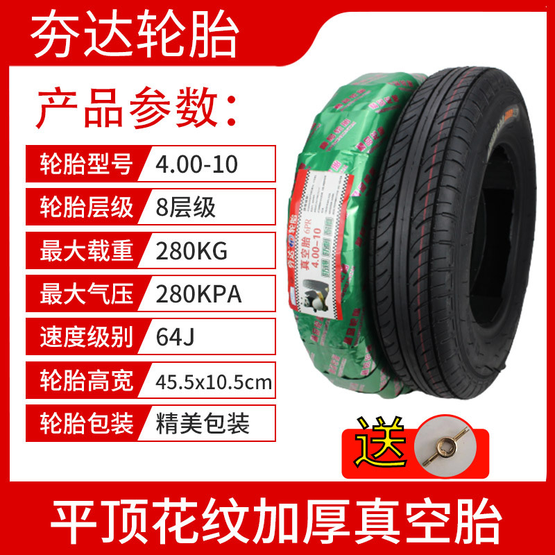 Tamda Brand 14X2.5 2.75-10 Electric Tires 300/350/4.00-10 Vacuum Tires Thickened 300-8 Application Scenario