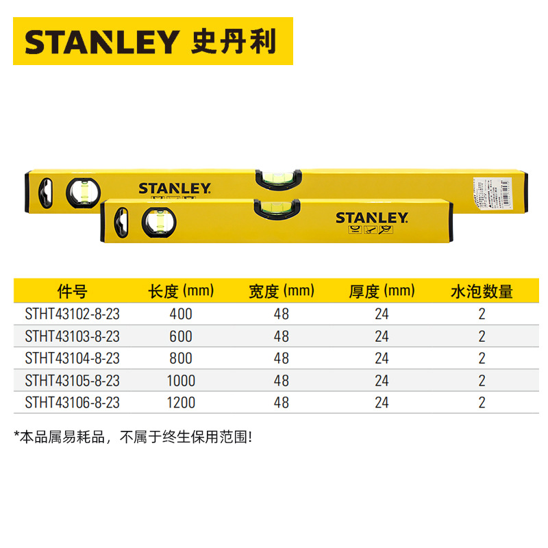 Stanley Aluminum Alloy Level Site Measurement Construction Decoration Measuring Tools Blister Level Spot Wholesale Specification drawing