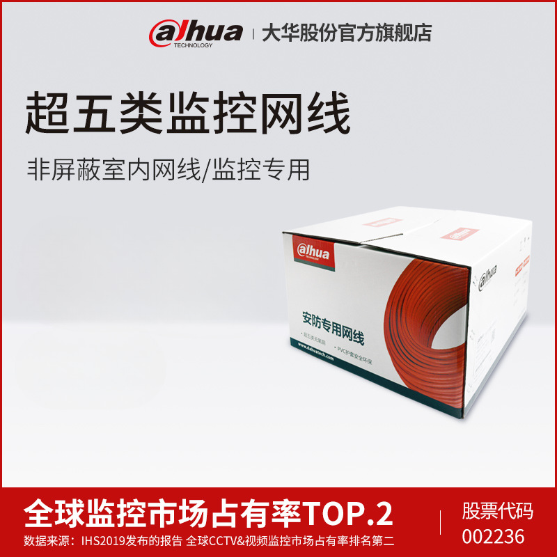 Super Category 5 national standard CAT5e security Gigabit network cable, oxygen-free copper monitoring engineering twisted-pair cable PFM920I power cord Application Scenario
