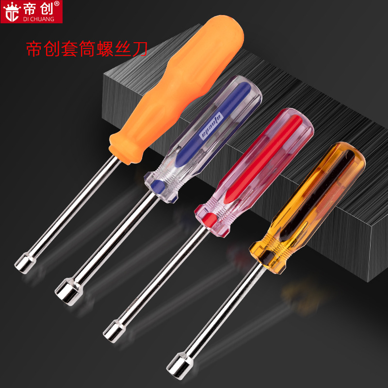 厂家批发套筒起子外内六角套筒扳手螺丝刀五金工具内六角套筒帝创