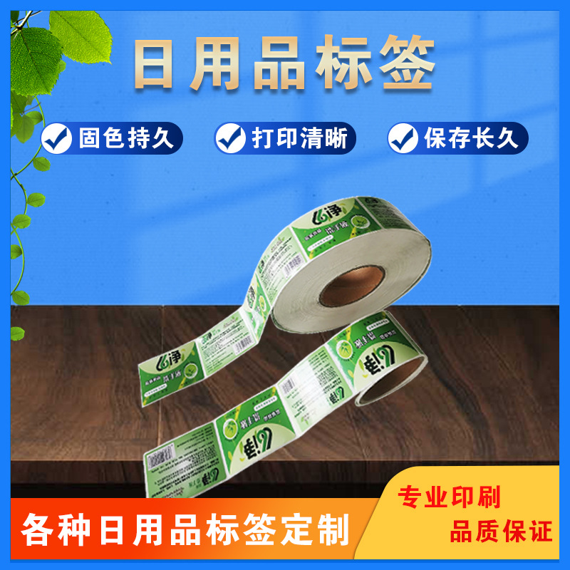 Supply supermarket shelf labels, product QR code advertisements, logo labels, thermal self-adhesive color sticker labels Application Scenario