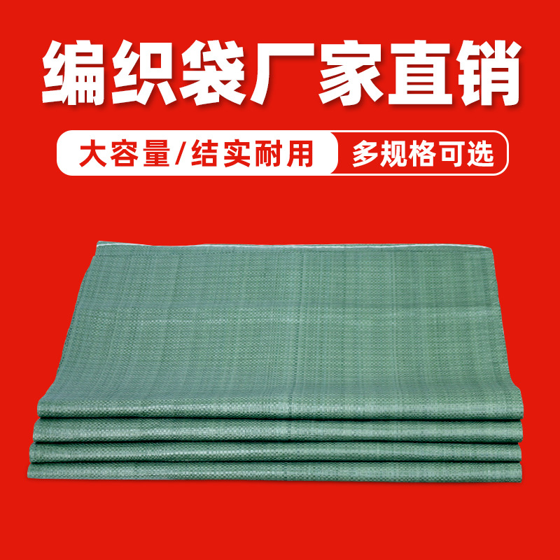 Woven bags, snake skin bags, thickened wear-resistant logistics bags, moving express packages, woven bags wholesale [multiple specifications] Specification image