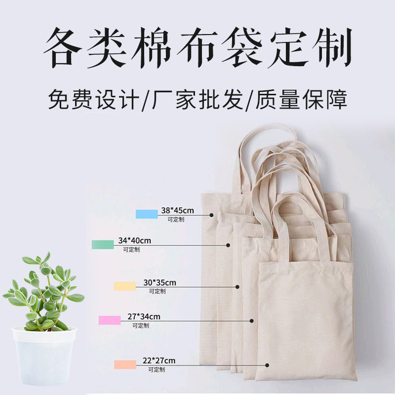 Customized blank canvas bags, logo handbags, DIY printed advertising and promotional cotton bags, custom-made white canvas bags Specification image