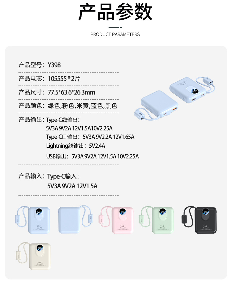 数码移动电源20000毫安超级快充便携大容量闪充长续航适用手机电脑小巧轻便详情17