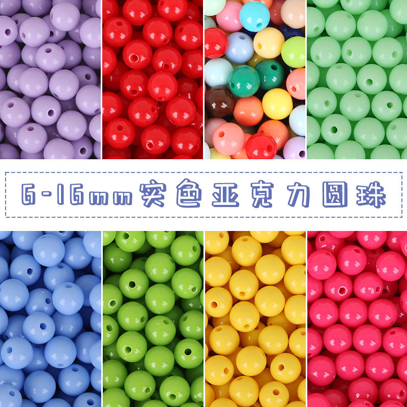 Acrylic solid color round bead bead loose bead handmade DIY bag bracelet necklace jewelry accessories wholesale