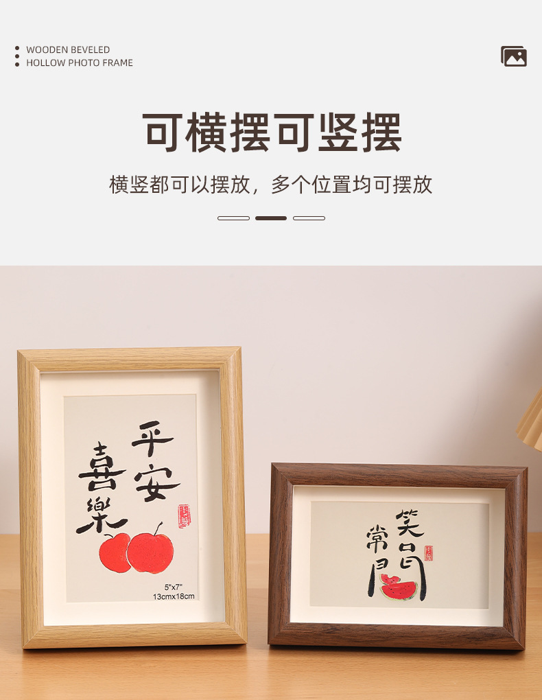 木质中空相框空框5寸6寸小相框8寸a4摆台轻奢高级感书法文创画框详情5