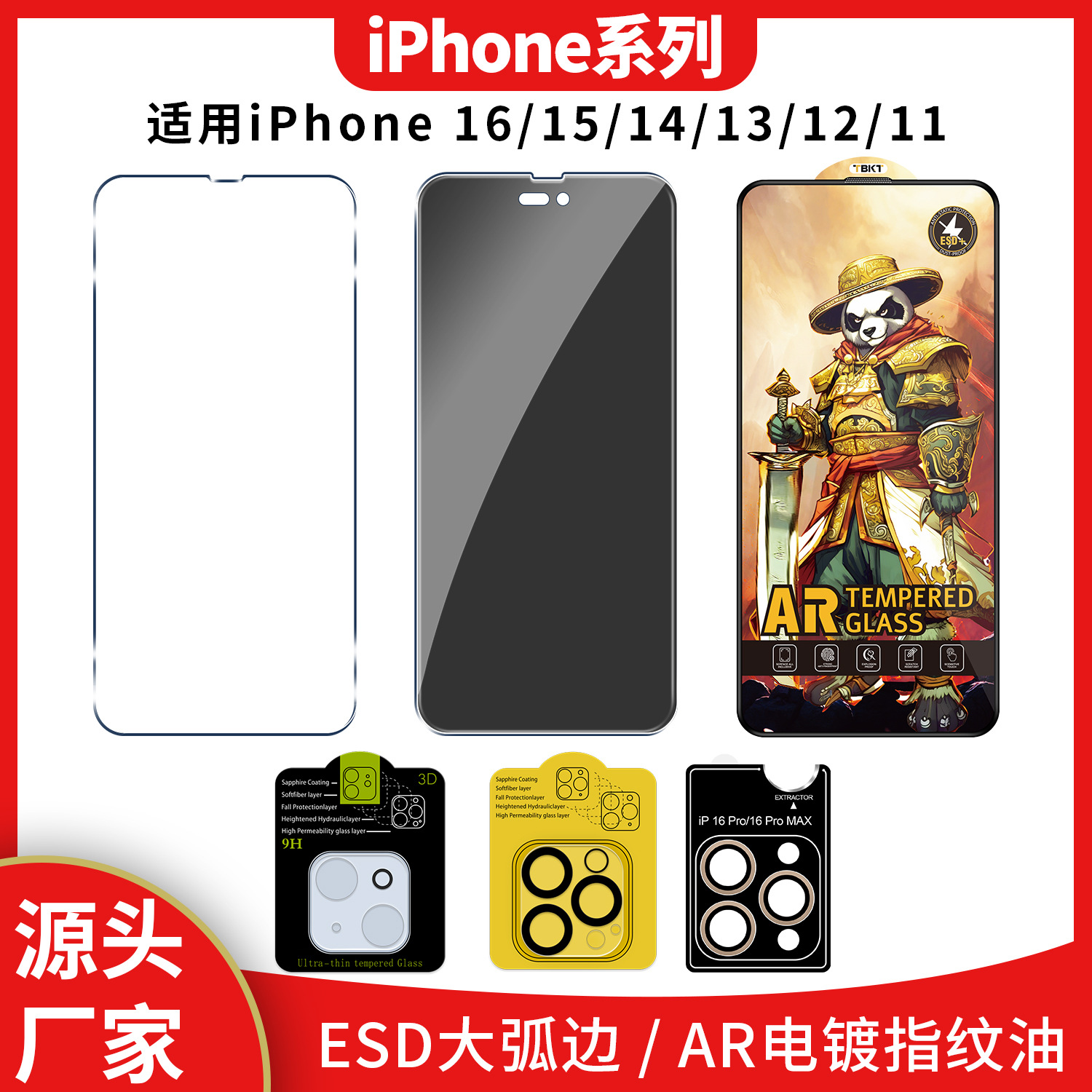 Также применяется защитная пленка iPhone16 apple 15pro max защитная пленка iPhone14/13/12 мобильных телефонов