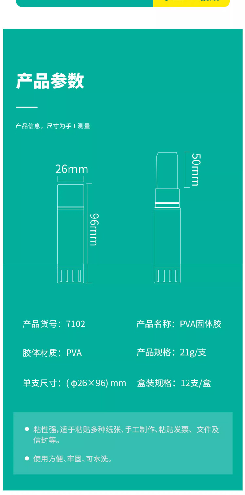 Deli glue sticks are high-viscosity and strongly adhesive solid glue for students, suitable for children in kindergartens to apply by hand pic 10
