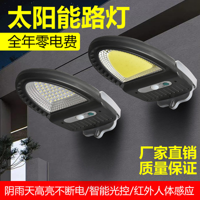 Solar human body sensor street lamp manufacturer, LED outdoor courtyard lamp, security solar home camping tent lamp