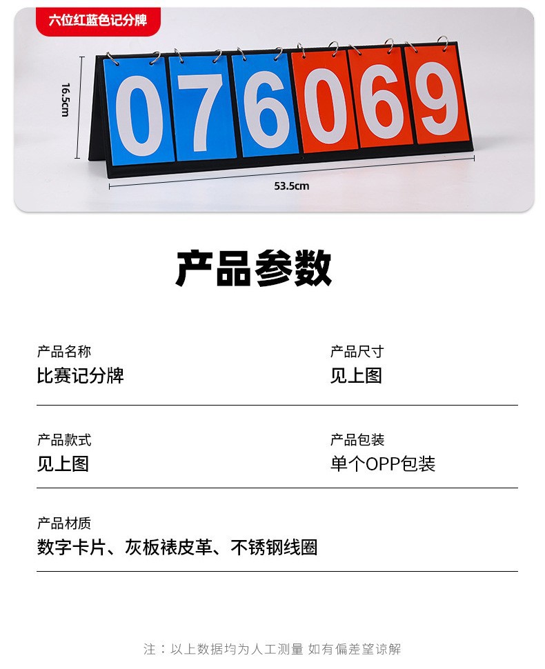 掼蛋计分牌可翻台球足球羽毛球篮球记分牌比赛比分积分牌计分板详情14