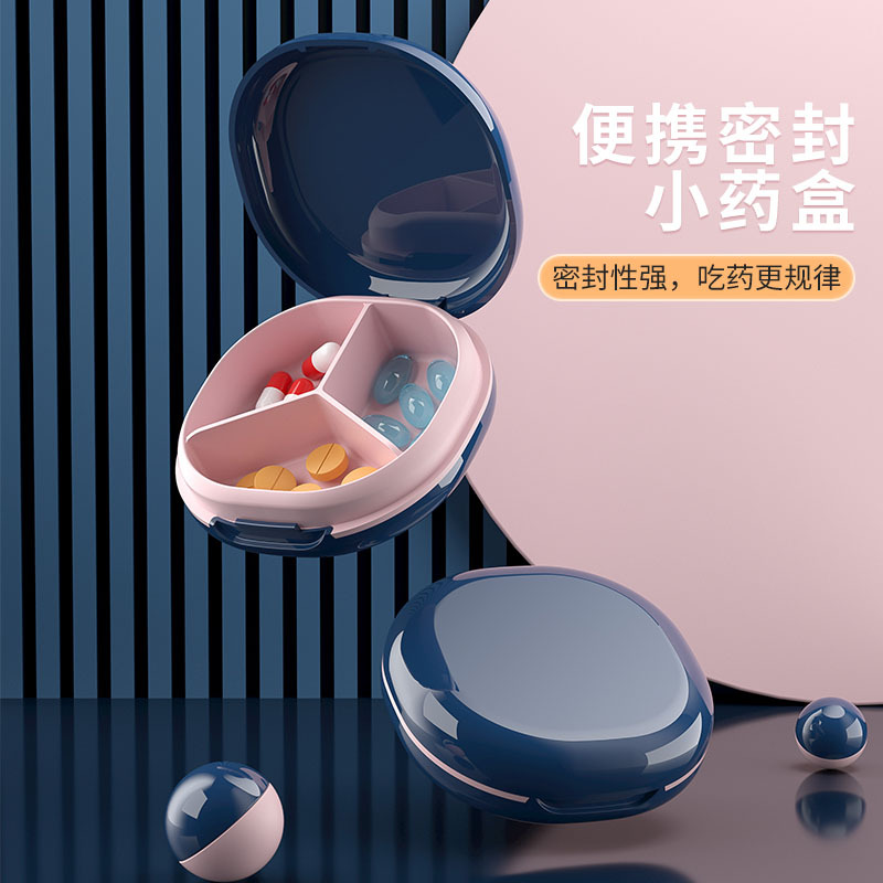 便携家用分格药盒迷你多格储物盒4格透明药丸盒旅行出差收纳盒