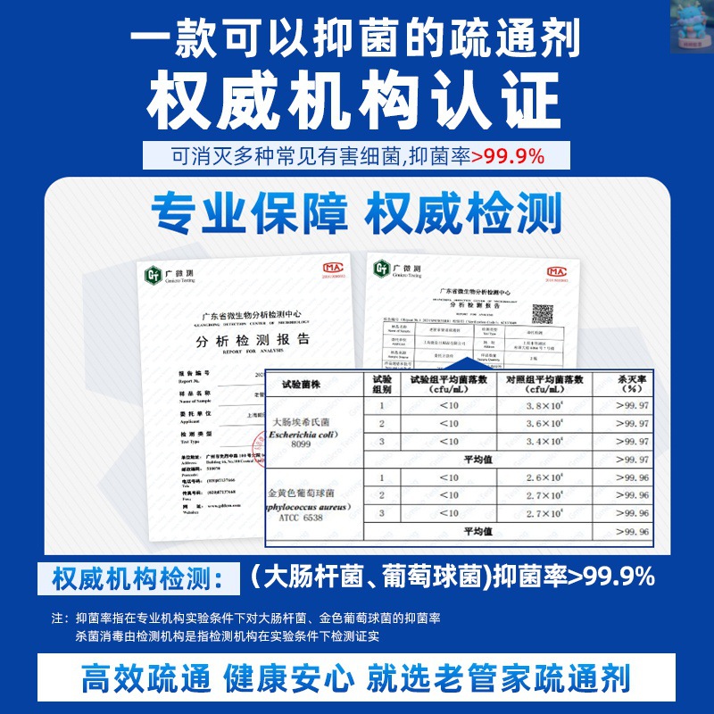 管道疏通剂实物图