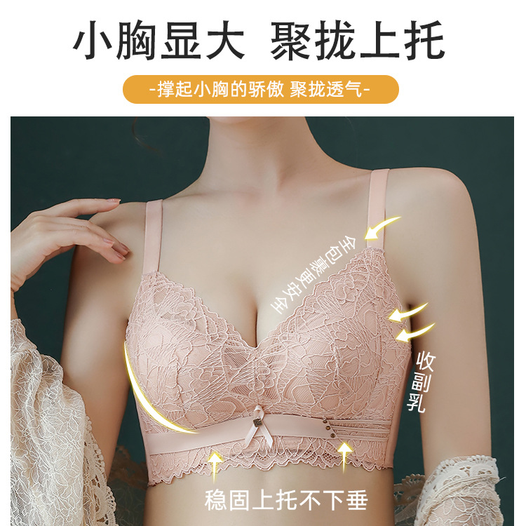 The Quyi style sexy lace bra for women, without a steel ring, small bust, flat bust, thickened, folded and adjustable bra cover Specification image