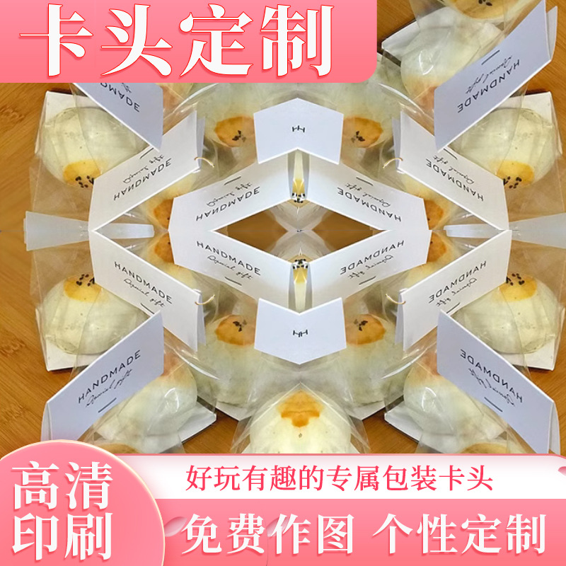 Card Head Design Fixed Packaging Made Of Folding Card Bag Sealing Card Bread Bag Header Baking Shop Printing details Picture