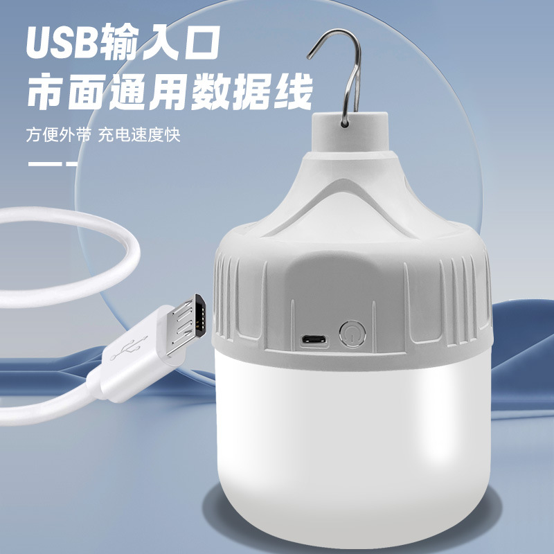 led应急灯泡led地摊夜市摆摊灯户外露营充电无线照明USB 节能灯