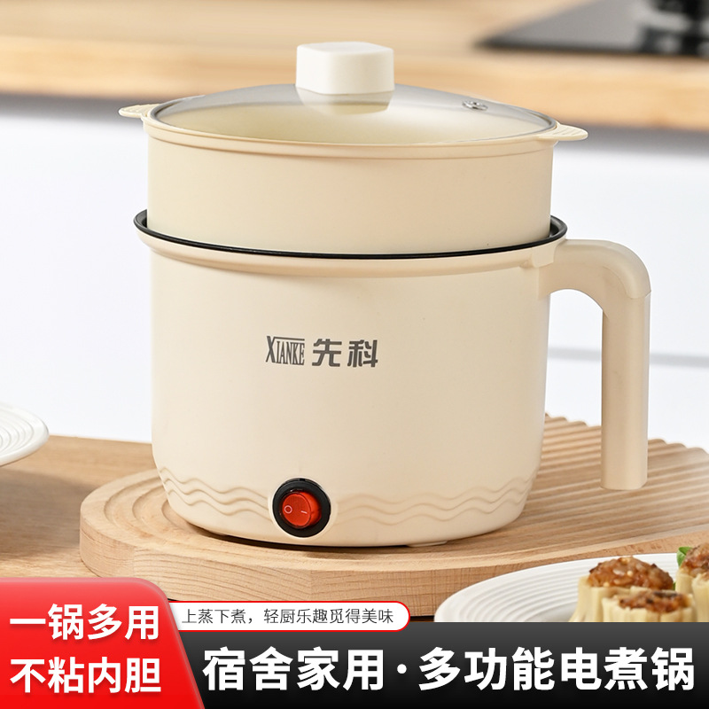 电煮锅宿舍学生煮面不粘锅多功能家用电热火锅小型迷你单人小电锅