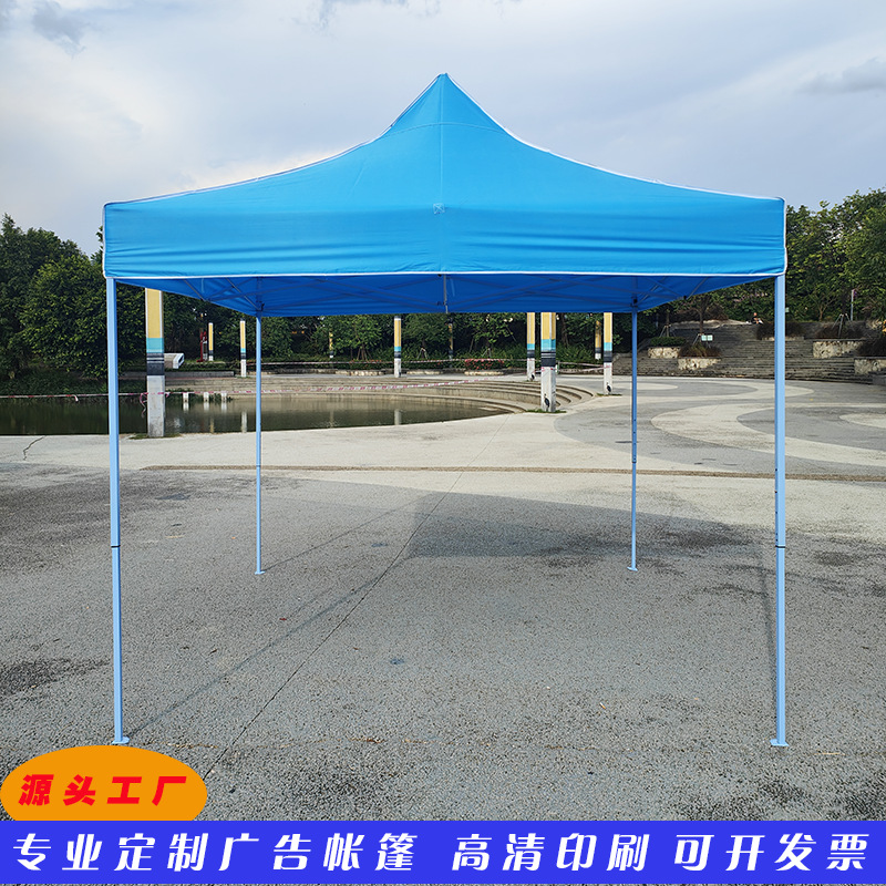 户外遮雨棚广告帐篷折叠印字帐篷大伞四脚遮阳棚雨篷车棚四角帐篷