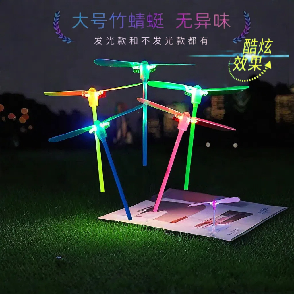 发光竹蜻蜓 闪光竹蜻蜓 飞天仙子玩具 地摊热卖发光闪光玩具批发