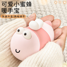 新款可爱小蜜蜂随身暖手宝 USB可充电冬季暖宝宝 便携式电暖宝