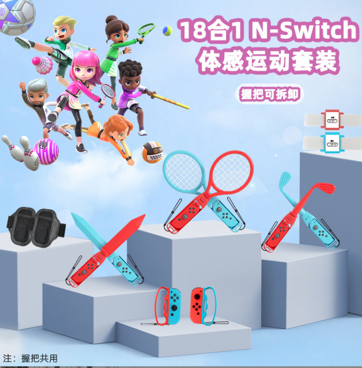 Motion-sensing sports game set, handle, wristband, strap, lightsaber, tennis racket Specification image