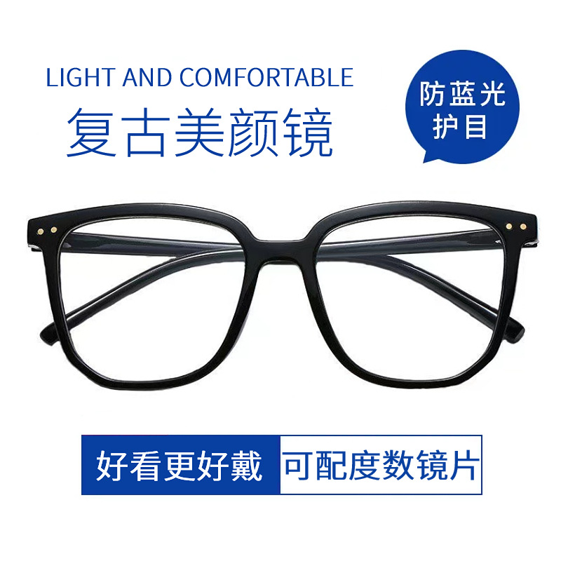 眼镜框批发平光镜防蓝光近视眼镜成品有度数方框眼镜男女同款现货