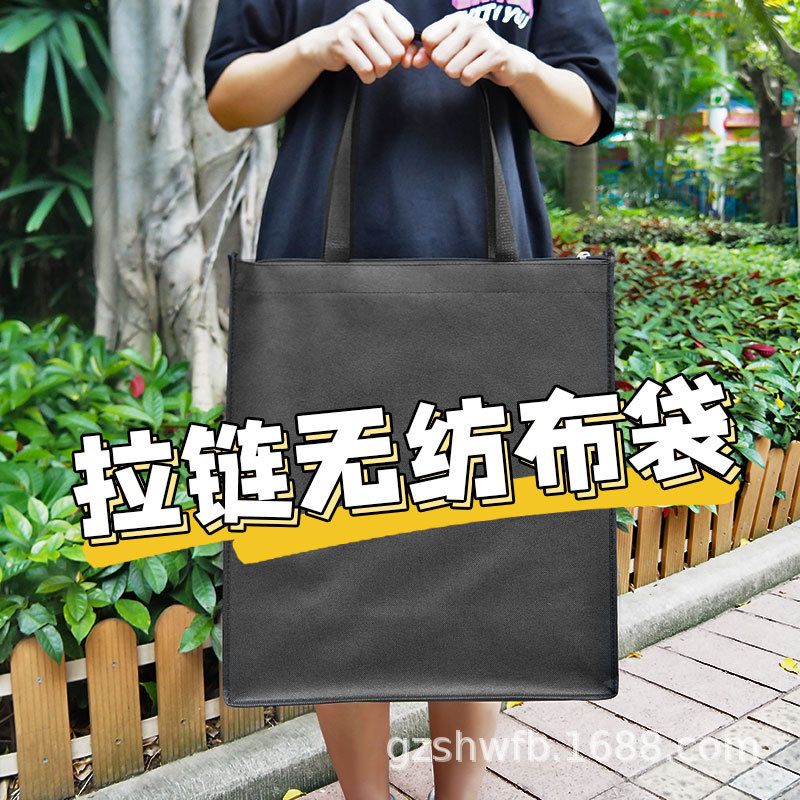 Zipper non-woven fabric storage eco-friendly bag with LOGO printing packaging handbag, thickened high-end large-sized load-bearing Application Scenario