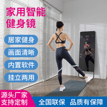 家用智能健身镜立式壁挂智能运动魔镜黑科技镜面健身魔镜一体机