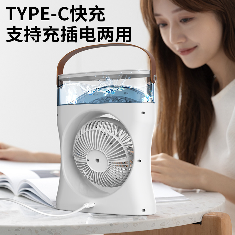 家用静音风扇大风力宿舍电风扇雾化迷你风扇喷雾加湿办公室小型桌面冷风机家用加湿器USB充电喷雾风扇详情图3