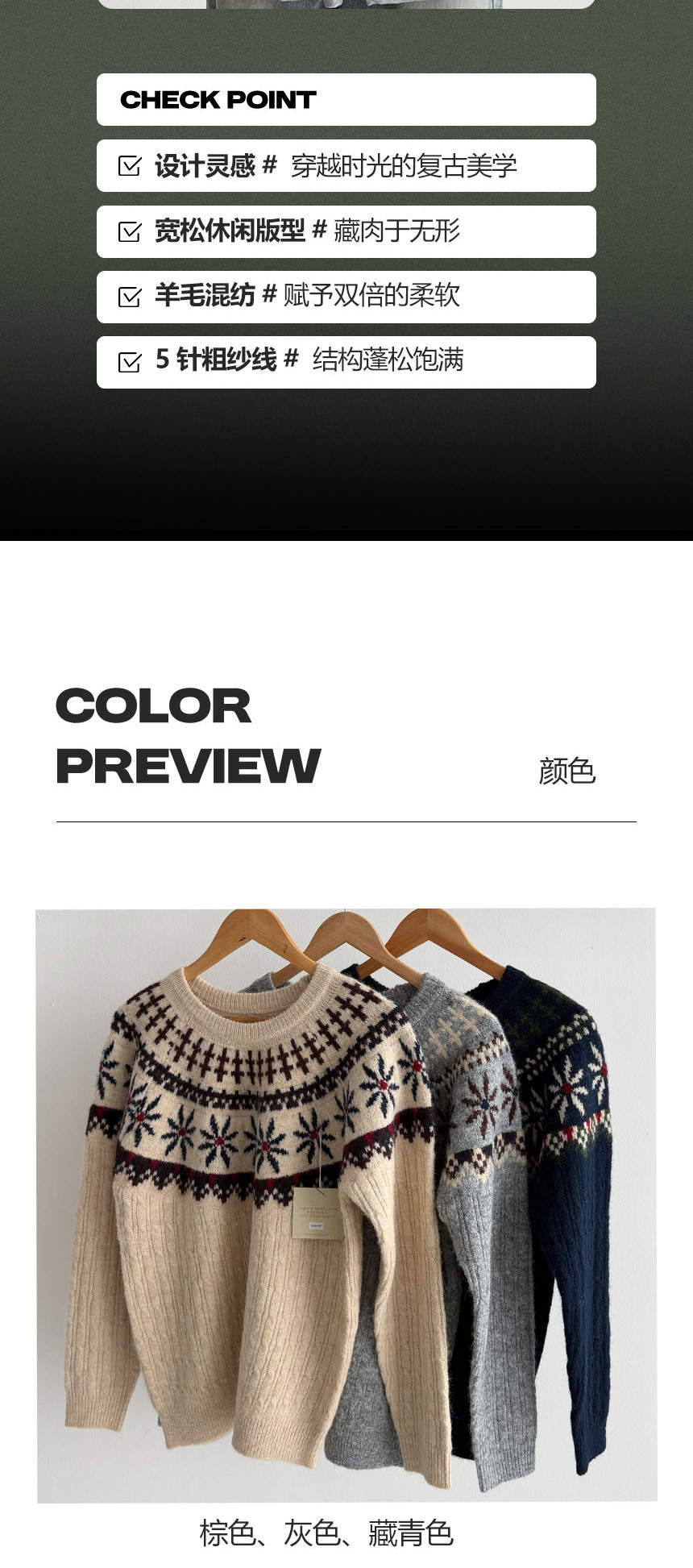 爆款费尔岛复古提花羊毛混纺毛衣女宽松休闲针织衫2025秋冬新款详情3