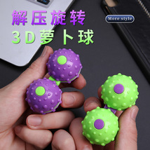 跨境3D萝卜球手指按摩球玩具指尖旋转陀螺连体成人减压神器按摩器