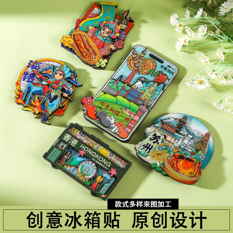 Qingye City wooden fridge magnets, creative national trend souvenirs customization, tourist attraction cultural and creative magnetic stickers wholesale
