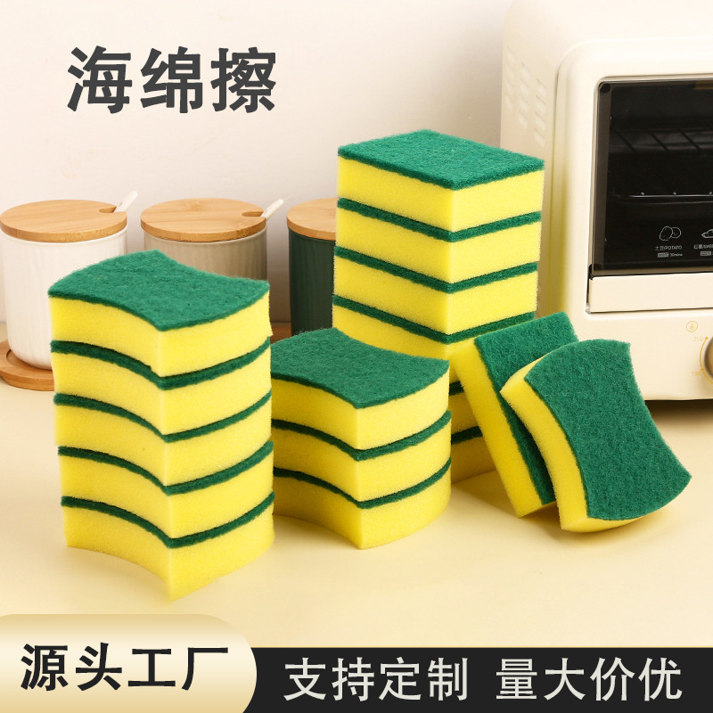 百洁布多功能海绵擦居家居厨房用品用具家用大全生活实用洗碗日用