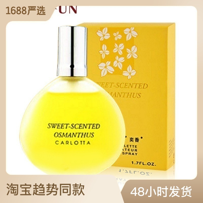 Perfume Spray Osmanthus Lily Rose Women's Perfume 45Ml Light Fragrance Perfume Factory Women's Fragrance